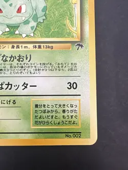 Pokemon Vintage Southern Islands Ivysaur Rare Japanese Promo - Image 5