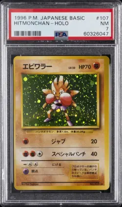 1996 POKEMON BASE SET JAPANESE#107 HITMONCHAN-HOLO PSA 7 - Image 1
