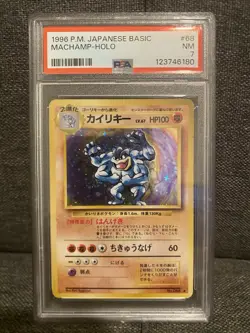 1996 Pokemon Japanese Base Set Machamp - Holo with Swirls # 68 PSA - 7 - Image 1
