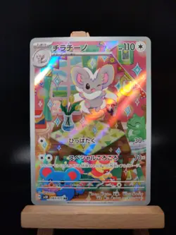 2024 Pokemon SV Wild Force (JP) sv5K Cinccino Art Rare #083/071 - Image 1