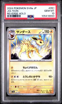 2024 POKEMON JPN SV8A-TERASTAL FEST EX REVERSE HOLO #051 JOLTEON PSA 10 - Image 1