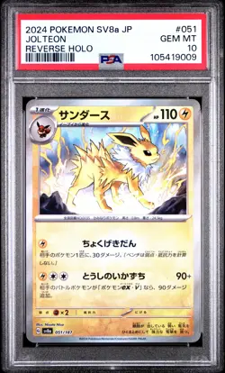 2024 POKEMON JPN SV8A-TERASTAL FEST EX REVERSE HOLO #051 JOLTEON PSA 10 - Image 1