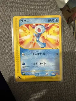 EX/NM Wooper Pokemon Card 022/P McDonald’s Promo Japanese Holo Rare - Image 1