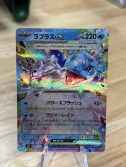 Pokemon Card Lapras ex RR 019/102 sv7 Stellar Miracle Japanese - Image 1