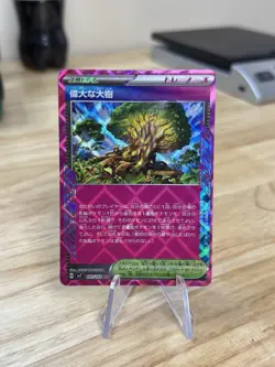 Great Big Tree ACE 101/102 SV7 Stellar Miracle - Pokemon Card Japanese - Image 1