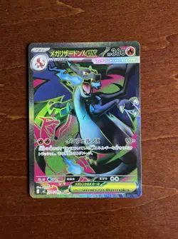 Mega Charizard X ex SR 094/080 Inferno X Pokemon M2 Card Japanese [Near Mint] - Image 1