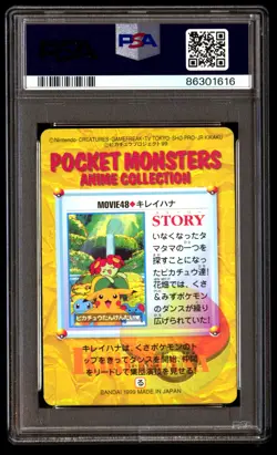 PSA 10 Gem Mint Bellossom Movie 48 Carddass Vending Series 7 1999 Japanese Card - Image 2