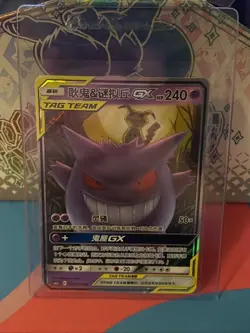 IN STOCK Pokemon S-Chinese Tag Team Gengar & Mimikyu GX RR CSM2bC 033/150 - Image 1