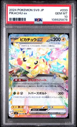 2024 POKEMON JPN SV8-SUPER ELECTRIC BREAKER #033 PIKACHU EX PSA 10 - Image 1