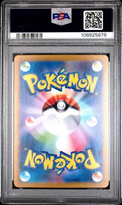 2024 POKEMON JPN SV8-SUPER ELECTRIC BREAKER #033 PIKACHU EX PSA 10 - Image 2