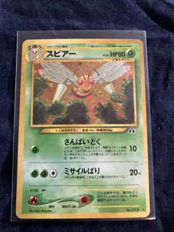 🐝Beedrill 18/75 Neo Discovery HOLO Japanese LP/MP -Pokemon TCG - Image 1