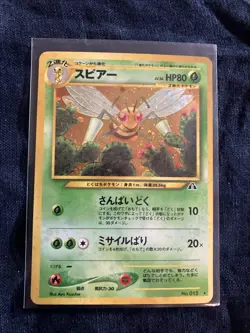 🐝Beedrill 18/75 Neo Discovery HOLO Japanese LP/MP -Pokemon TCG - Image 2