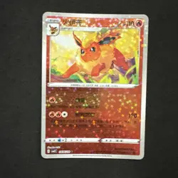 Flareon 0405/14 Pokemon TCG Gem Pack Volume 2 Star Reverse Holo Chinese - Image 1