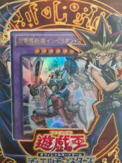 Konami YU-GI-OH Duel Monster Japanese Structure Deck Yugi Muto - J5 US Seller - Image 2