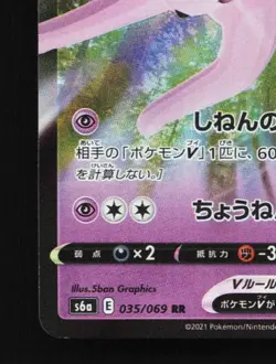 Espeon V 035/069 LP Eevee Heroes Japanese Pokemon Card TCG - Image 2