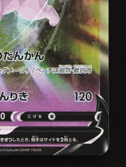 Espeon V 035/069 LP Eevee Heroes Japanese Pokemon Card TCG - Image 3