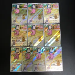 NM 10set Chansey AR 113/101 Mask of Change SV6 Pokemon Cards Japanese f - Image 1