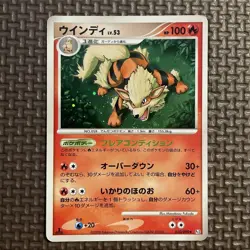 With tracking Arcanine Holo 010/090 1st Edition Pt2 Rising Rivals - Pokemon Card - Image 1