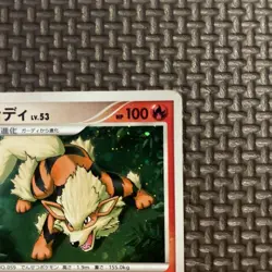 With tracking Arcanine Holo 010/090 1st Edition Pt2 Rising Rivals - Pokemon Card - Image 4
