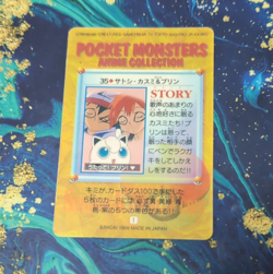 [Lot Of 8] 1998 Pokemon Japanese Bandai Vintage Pocket Monster Cards - Image 5