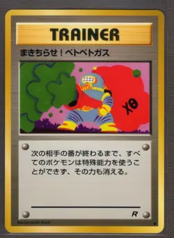 Japanese Goop Gas Attack Trainer Team Rocket Set Pokemon Old Back Card Near Mint - Image 1