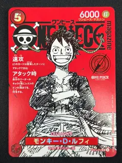 [NM] Monkey D Luffy ONE PIECE Card Game Japanese ST21-014 Magazine Promo BC24 - Image 2