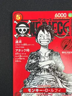 [NM] Monkey D Luffy ONE PIECE Card Game Japanese ST21-014 Magazine Promo BC24 - Image 4