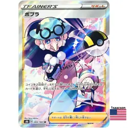 Opal SR 269/184 S8b VMAX Climax Trainer - Pokemon Card Japanese - Image 1