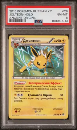 2016 POKEMON RUSSIAN XY ANCIENT ORIGINS #26 JOLTEON-HOLO PSA 8 - Image 1
