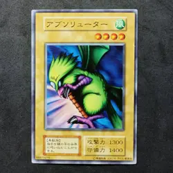 Fiend Reflection No Ref Initial Yu-Gi-Oh! Japanese Vol.4 _ 68870276 - Image 1