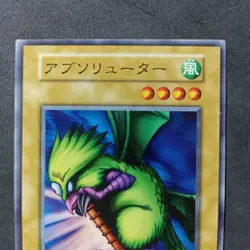 Fiend Reflection No Ref Initial Yu-Gi-Oh! Japanese Vol.4 _ 68870276 - Image 2