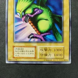 Fiend Reflection No Ref Initial Yu-Gi-Oh! Japanese Vol.4 _ 68870276 - Image 3