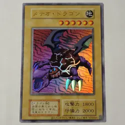 Yugioh Meteor Dragon Japanese Ocg Ultra No Ref NM - Image 1