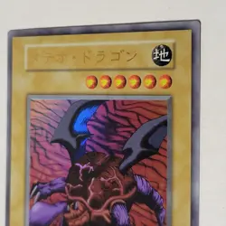 Yugioh Meteor Dragon Japanese Ocg Ultra No Ref NM - Image 3