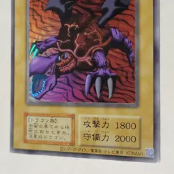 Yugioh Meteor Dragon Japanese Ocg Ultra No Ref NM - Image 4
