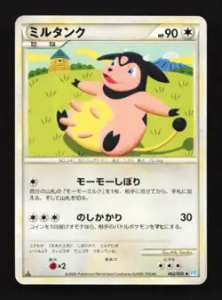 Miltank 062/070 SoulSilver Collection Japanese Pokemon Card TCG - Image 1