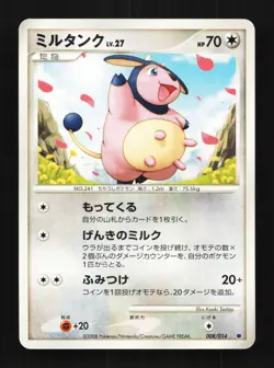 Miltank 008/014 Unlimited LP Giratina Half Deck Japanese Pokemon Card TCG - Image 1