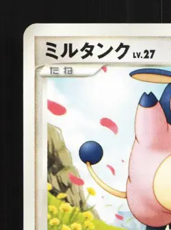 Miltank 008/014 Unlimited LP Giratina Half Deck Japanese Pokemon Card TCG - Image 4