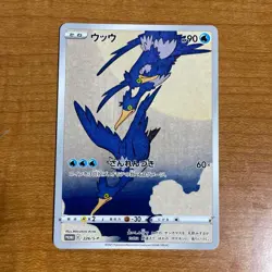 With tracking Cramorant 226/S-P Stamp Box Promo - Japanese Pokemon Card - 2021 - Image 1