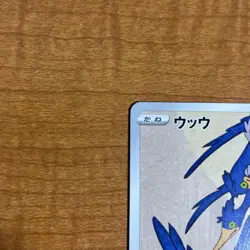 With tracking Cramorant 226/S-P Stamp Box Promo - Japanese Pokemon Card - 2021 - Image 2