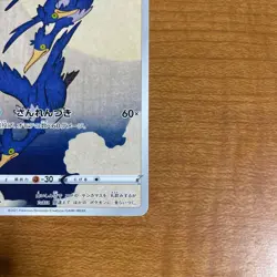 With tracking Cramorant 226/S-P Stamp Box Promo - Japanese Pokemon Card - 2021 - Image 5