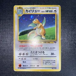 With tracking Dragonite No.149 GB Game Boy Promo 1998 Pokemon card Japanese - Image 1