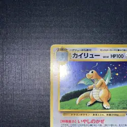 With tracking Dragonite No.149 GB Game Boy Promo 1998 Pokemon card Japanese - Image 2
