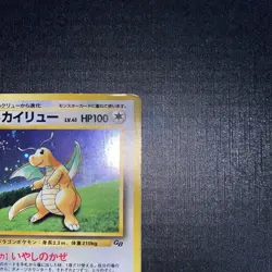 With tracking Dragonite No.149 GB Game Boy Promo 1998 Pokemon card Japanese - Image 3