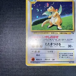 With tracking Dragonite No.149 GB Game Boy Promo 1998 Pokemon card Japanese - Image 5
