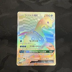 Pokemon Card Sun and Moon Collection Sun Lapras-GX 067/060 HR SM1S Japanese EX - Image 1