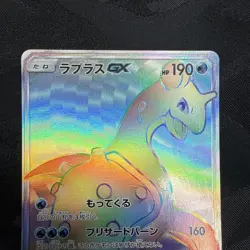 Pokemon Card Sun and Moon Collection Sun Lapras-GX 067/060 HR SM1S Japanese EX - Image 2