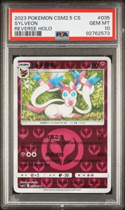 PSA 10 Sylveon Reverse Holo - 035/061 CSM2.5c - Chinese Graded Pokemon Card - Image 1