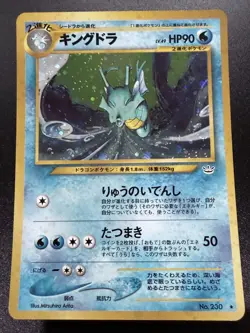 Kingdra Japanese Pokemon Card Holographic Neo Revelation No.230 2000 - Image 1