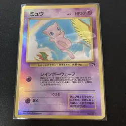 Mew #151 Holo Southern Island Promo Rainbow Island Japanese Pokemon Card F/S VG - Image 1